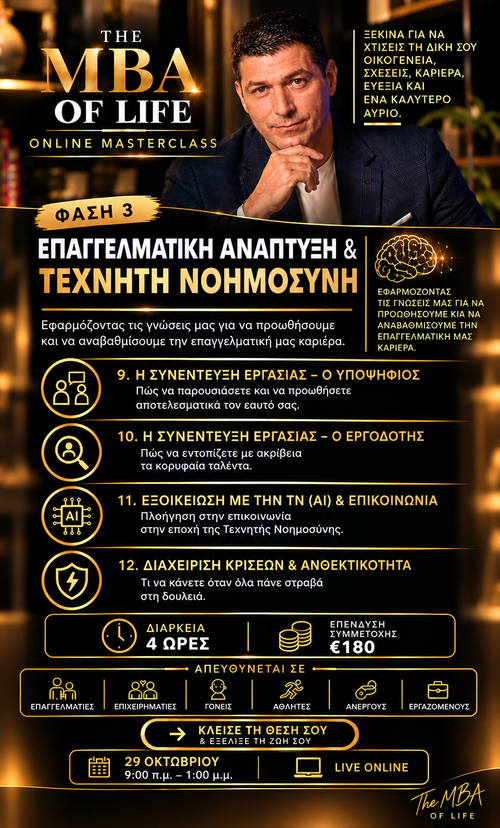 Phase 3: Professional Development & AI – Live Online Masterclass (4 hours)